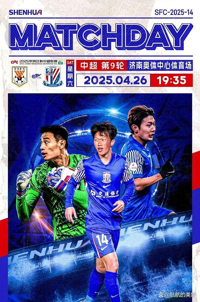 上海申花清晨临场应变，志在NBA总决赛名次提升，悬念犹存，球探报告显示潜力 -开云娱乐